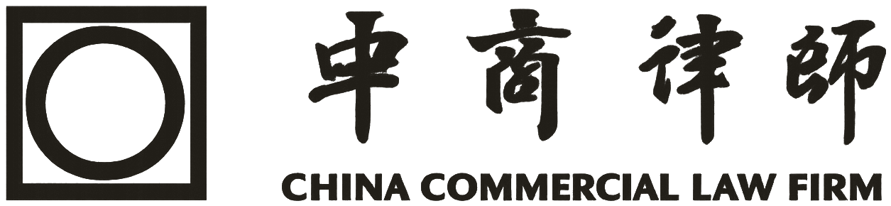 China Commercial Law Firm